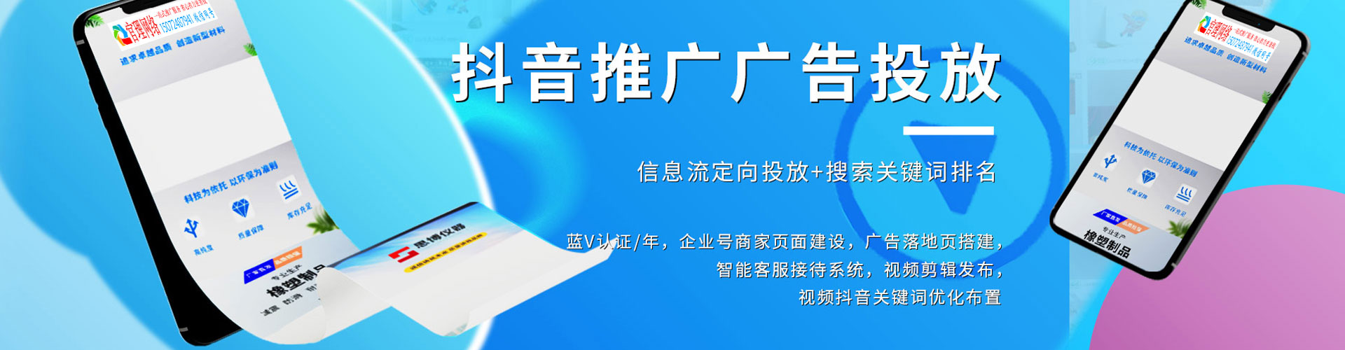 寿光竞价托管